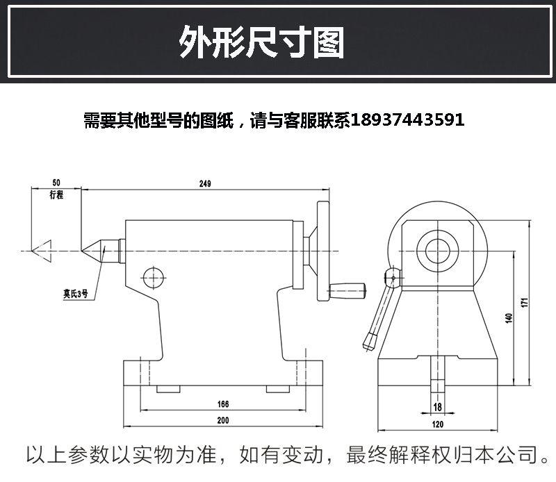 Manual Tailstock Center Height - огляд і ціна Workshop Tools Engineering