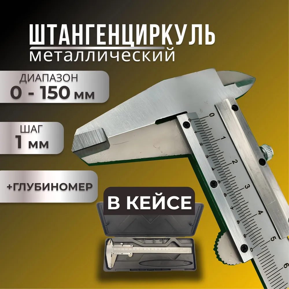 Precision Metal Vernier Calipe - огляд і ціна Workshop Tools Engineering